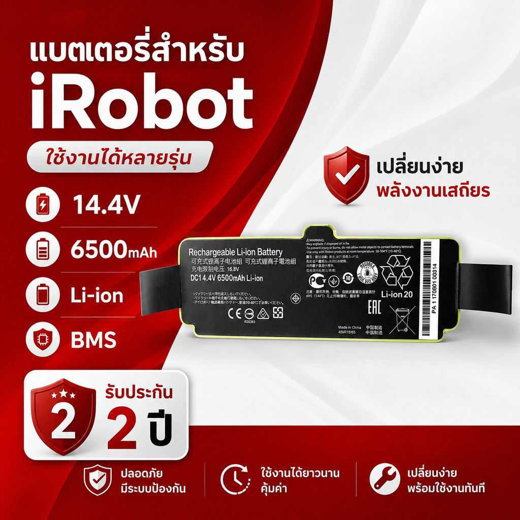 แบตสำรองหุ่นยนต์ดูดฝุ่น iRobot Roomba 6400mAh 14.4V ใช้แทนแบตเดิม รุ่น 960 980 985