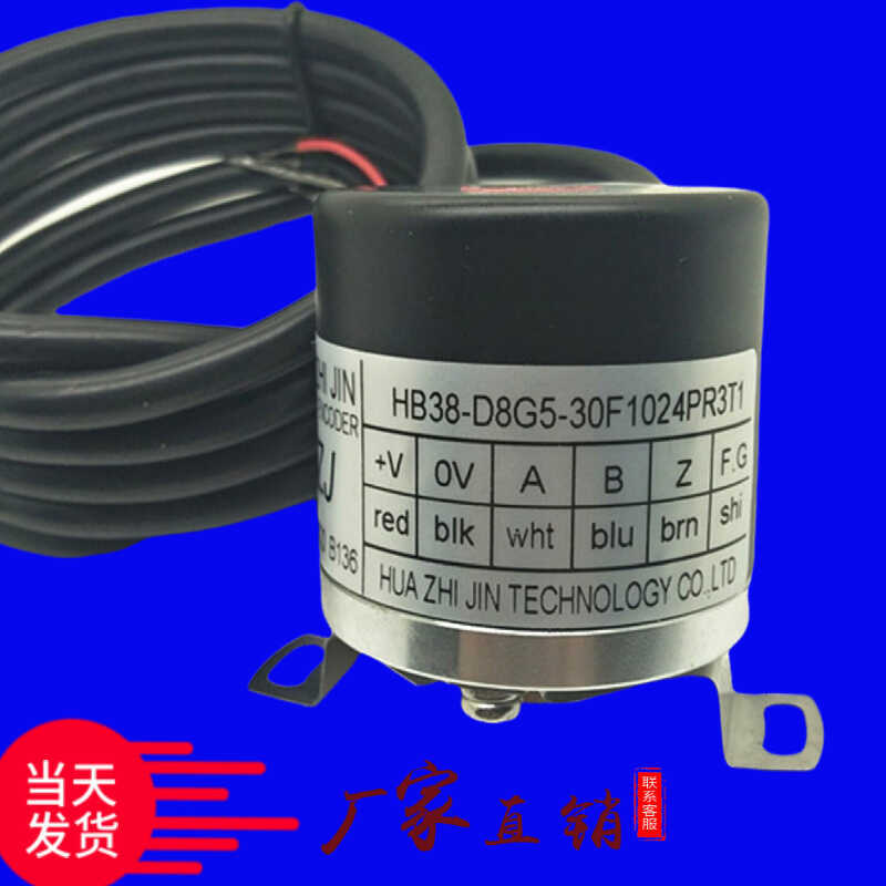 HZJ Encoder HB38-D8G5-30F1000PR3T1 HB38-D8G05L1024PR6T1/2500PR