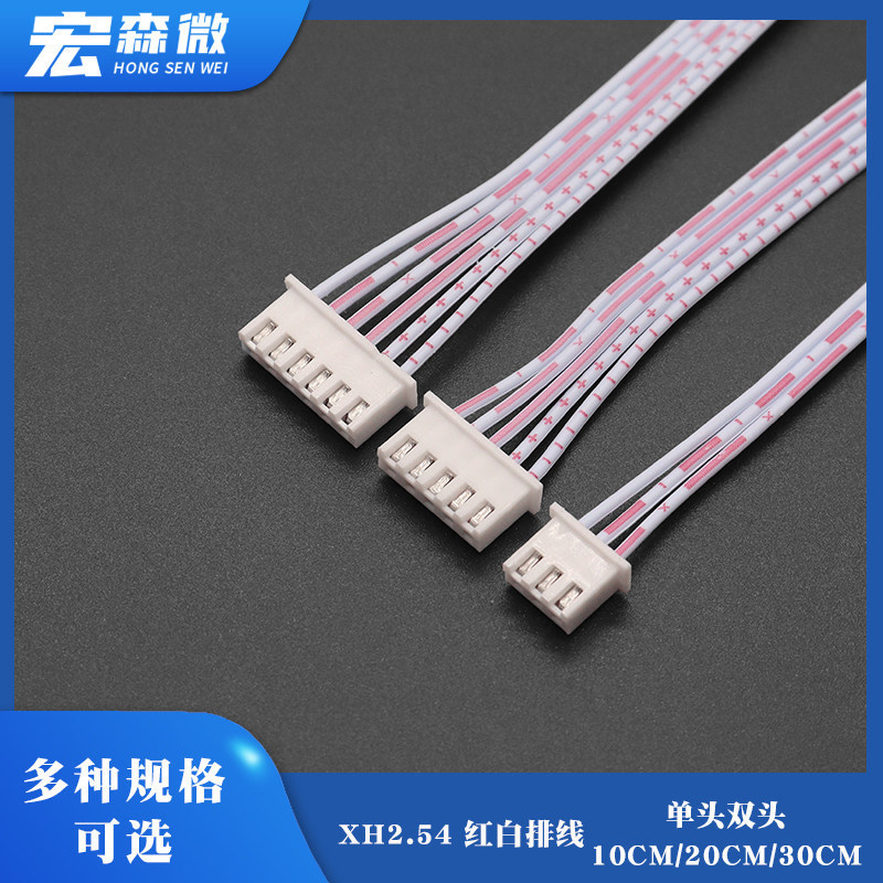 XH สีแดงสีขาวสายแบนคู่หัว XH2.54 มม.ความยาวปลั๊ก 20 ซม. 2 P/3 P/4 P/5 P/6 P/9/-12 P สายเชื่อมต่อ