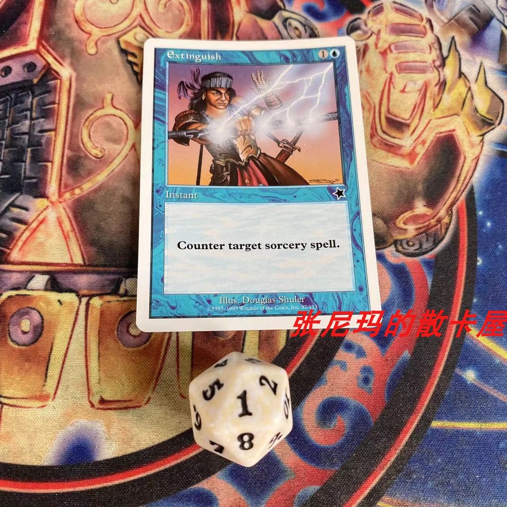 Wanzhi Brand English Extinguish S99