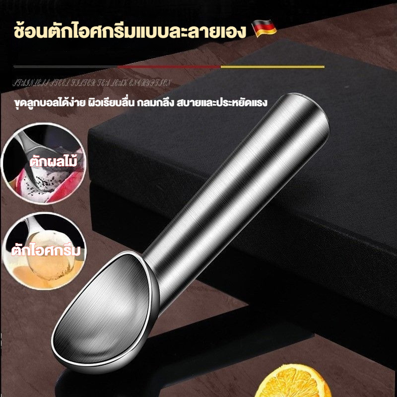 ช้อนตักไอศกรีมสแตนเลส นำความร้อนเร็ว ละลายตัวเอง ตักง่าย ลูกบอลกลมสวย เหมาะสำหรับร้านคาเฟ่ ช้อนตักไอศกรีมสแตนเลส