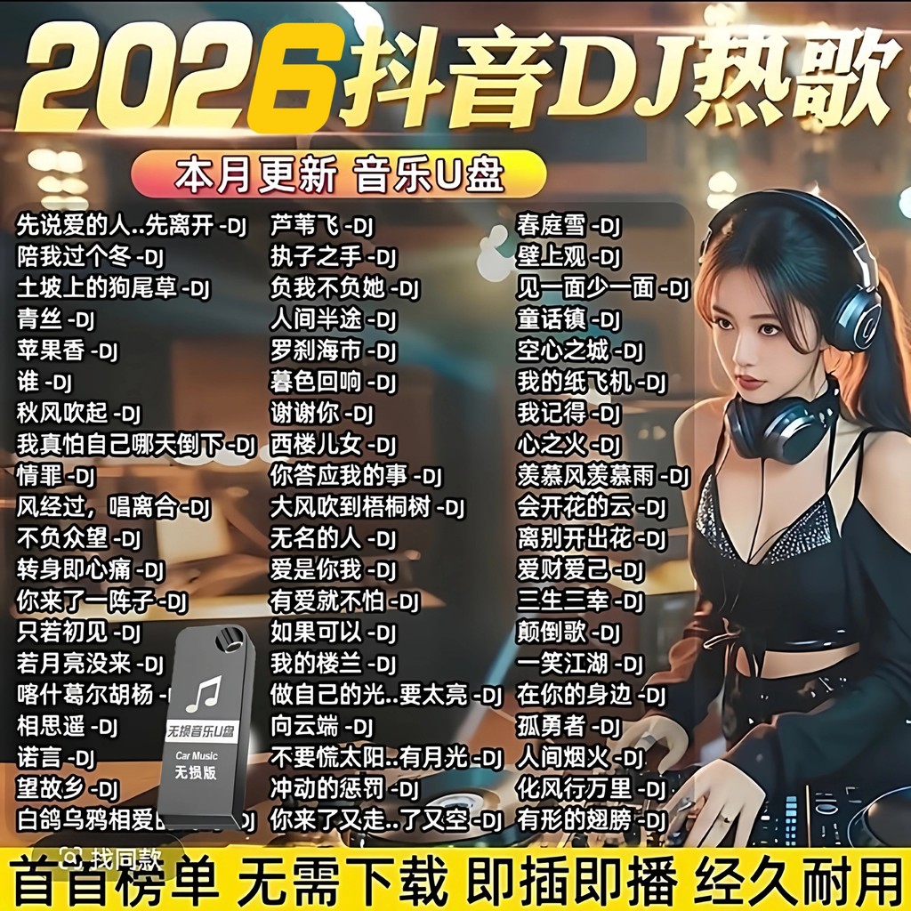 2026 ซับวูฟเฟอร์ DJ Dance Song Super Hot เพลงใหม่จีนยอดนิยม DJ Madden Hi Song วิดีโอ MP4