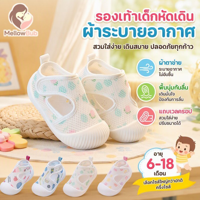 รองเท้าหัดเดินเด็กตาข่ายระบายอากาศนุ่มแต่เพียงผู้เดียวป้องกันการลื่นสายรัดเวลโครกว้างนิ้วเท้า6 18เดือน