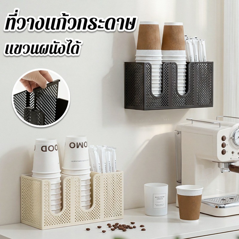 COD ที่วางแก้วกระดาษ ติดผนัง ที่ใส่แก้วกาแฟ หลอด 3 ช่อง อย่างหนา ทนทาน ประหยัดพื้นที่ ใช้ได้ทั้งบ้านและที่ทำงาน