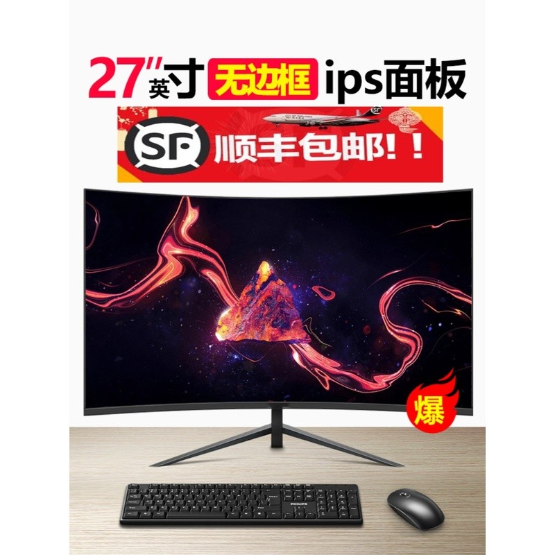 จอคอมพิวเตอร์สำหรับเล่นเกมขนาด 27 นิ้วใหม่เอี่ยม 144Hz จอแสดงผลขนาด 24 นิ้ว จอโค้งขนาด 32 นิ้ว HD LC