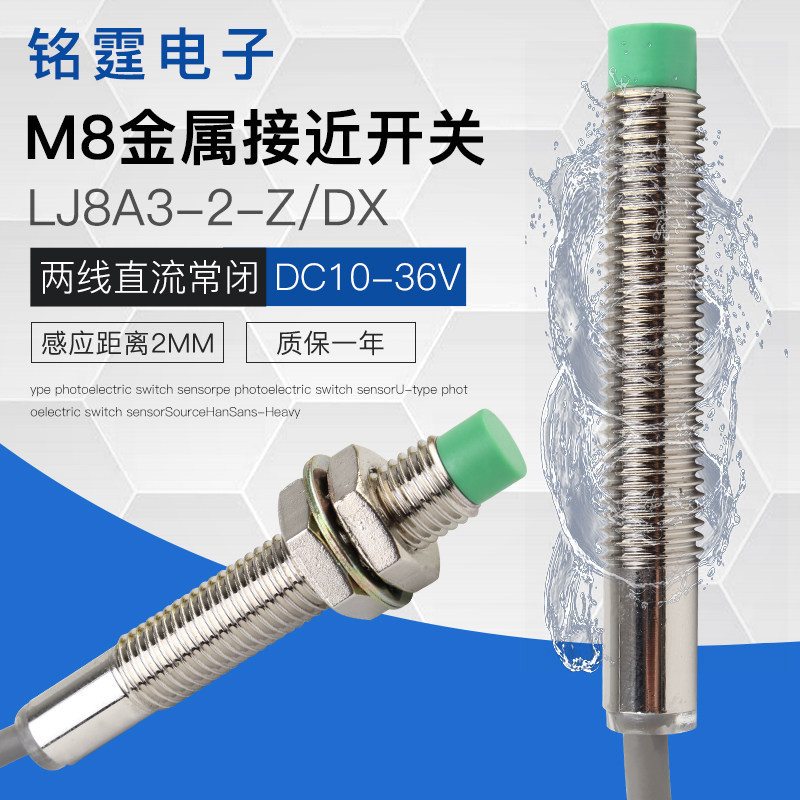 [ชิ้นส่วนเครื่องมือ] M8 Proximity Switch สวิตช์เซ็นเซอร์โลหะ LJ8A3-2-Z/DX Limit Sensor 24v DC Two-Li
