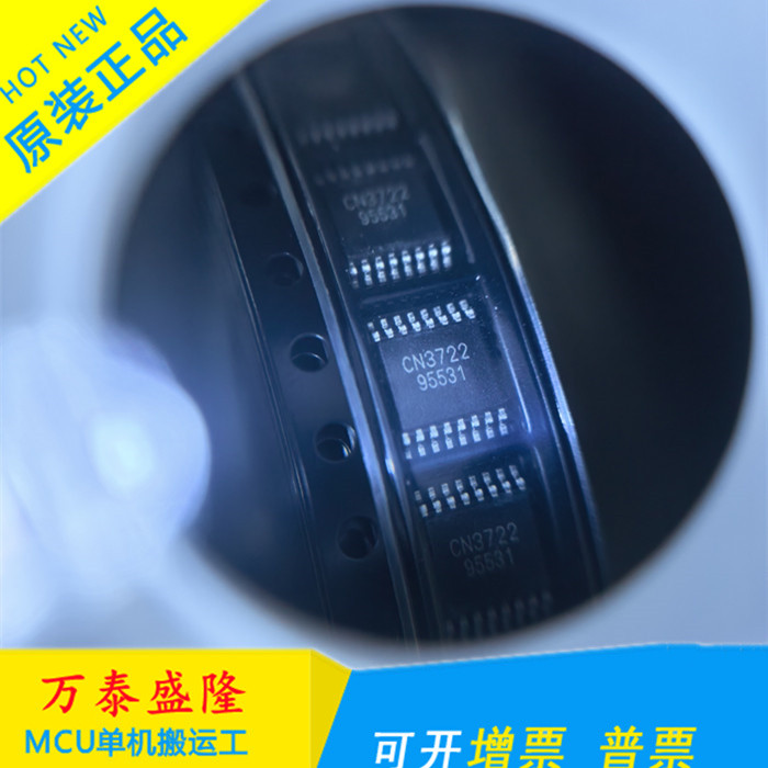 ของแท้ CN3722 Patch TSSOP-16 ชาร์จพลังงานแสงอาทิตย์ชิป IC 5A
