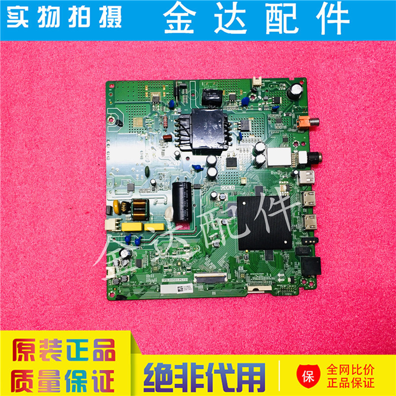 เมนบอร์ดทีวี Hisense HZ55E3D-M HZ55E3D-J รุ่น TPD.HV551.PC731 พร้อมหน้าจอ HD550X1U82