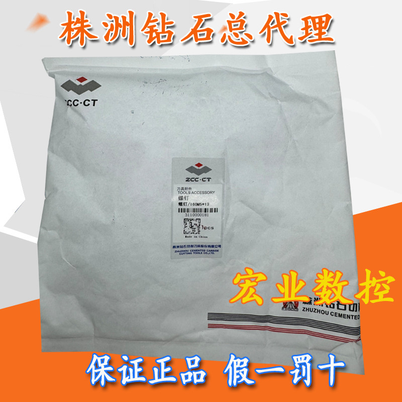 เดิมแท้ 株式会社 CNC อุปกรณ์เสริมสกรู I60M5 * 10/I60M5 * 13/I60M5 * 17 มีด Pad Lever