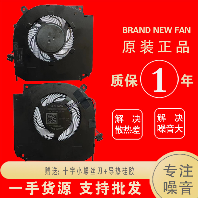 Deep Sea Ghost Z2-AIR-S Mechanical Revolution Umi Pro II/3 GK5MP60 Z3 Air Fan
