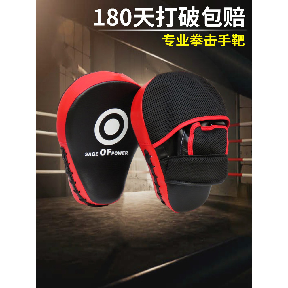 Box Boxer Target Boxing Target Childrens Foot Target Taekwondo Kick Target Sanda Muay Thai Target Ad