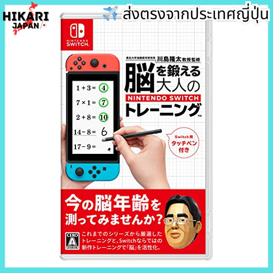 จากประเทศญี่ปุ่น✈ Supervised by Professor Ryuta Kawashima of the Institute of Development, Aging, an