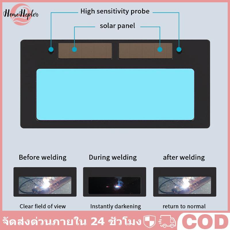 HomeHepler Solar Auto Darkening เลนส์เชื่อมแว่นตาพลังงานแสงอาทิตย์เชื่อมหมวกกันน็อคแว่นตาเชื่อมหมวกกันน็อคหน้ากากอุปกรณ์เสริม COD