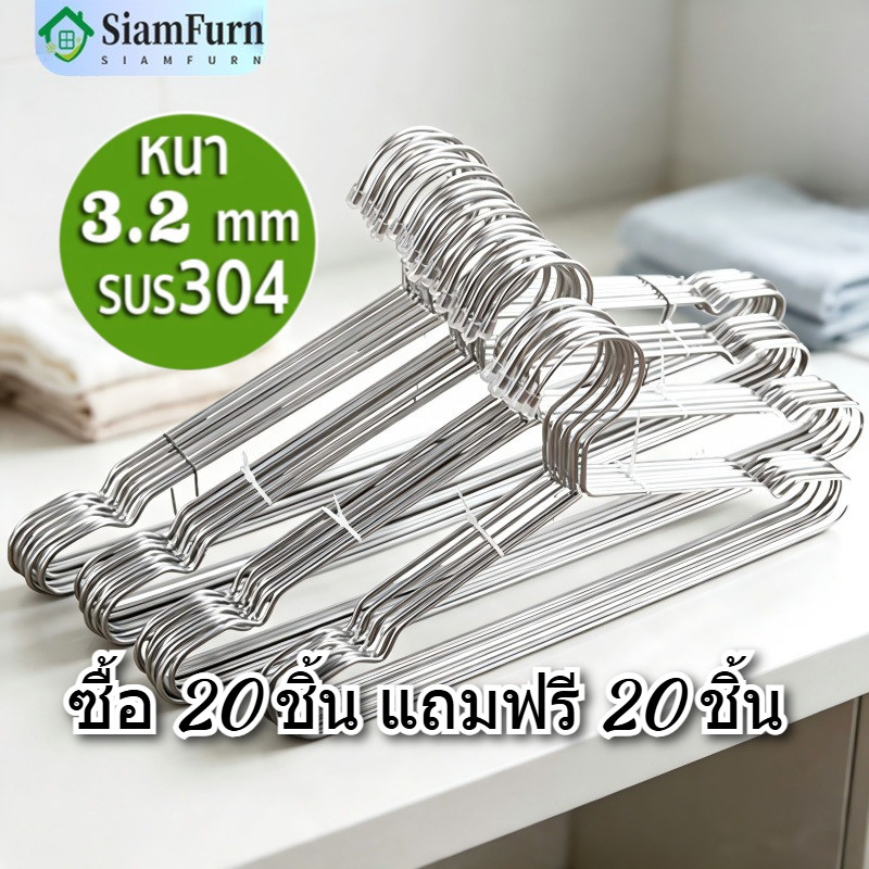 （ซื้อ 20 แถม 20）ไม้แขวนเสื้อสแตนเลส หนาพิเศษ หนา 2.4mm ยาว 45cm 1แพ็ค 40ชิ้น แขวนผ้า กางเกง แข็งแรง ข็งแรงทนทาน