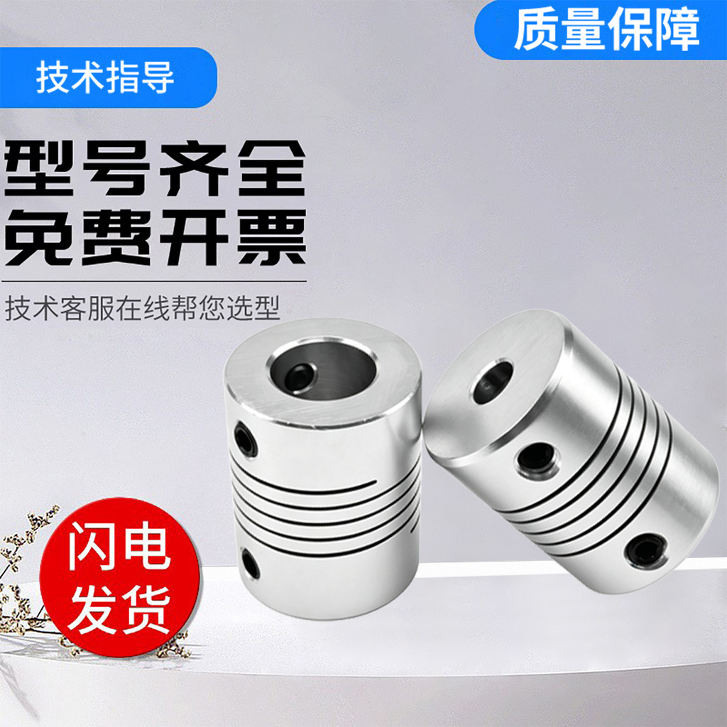 Motor Encoder ข้อต่อเฉพาะ CD Series ข้อต่อ CD-25 * 25 8-12