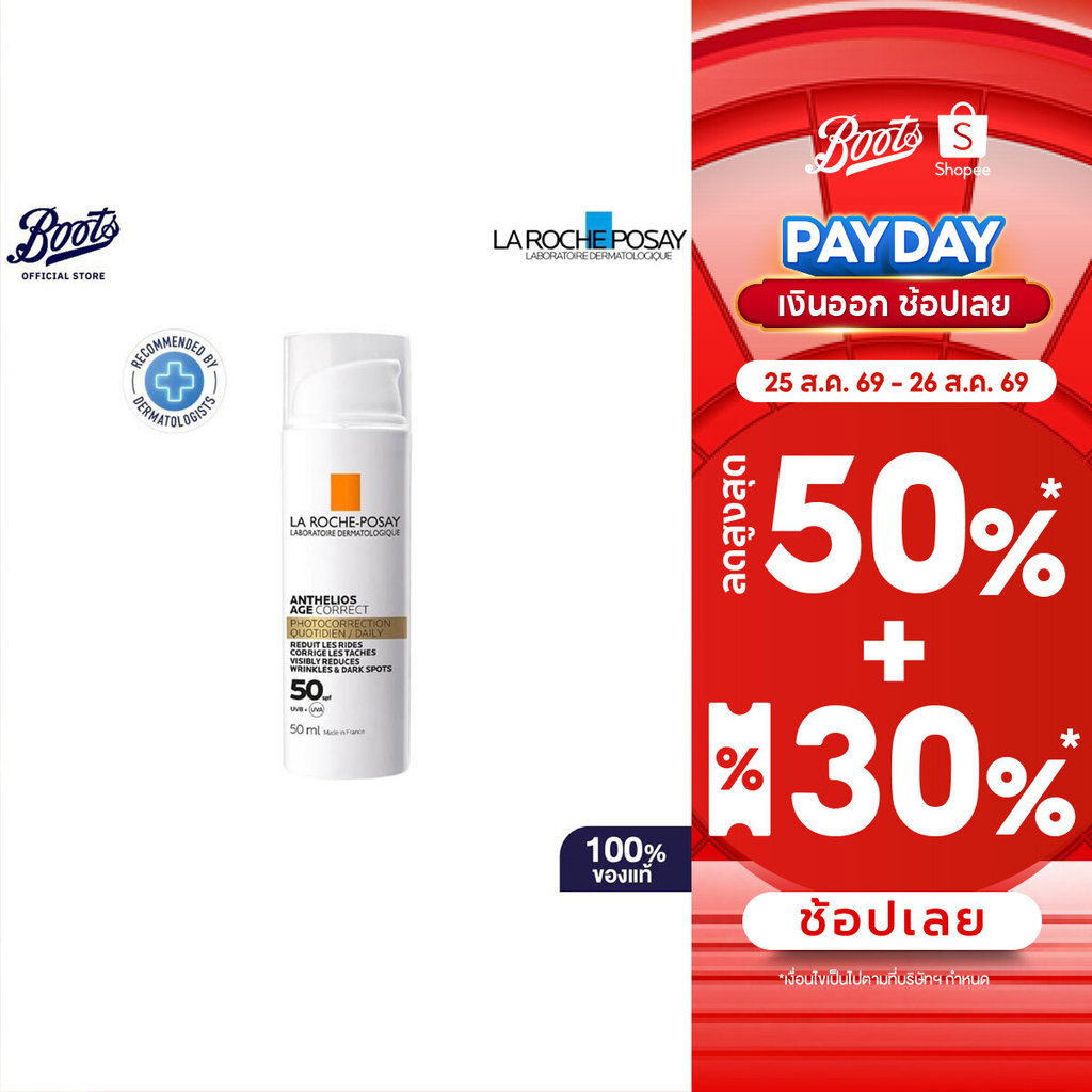 Laroche-Posay ลาโรช-โพเซย์ แอนเทลิโอส เอจ คอร์เร็ค Spf50 ผลิตภัณฑ์กันแดดประสิทธิภาพสูง ปกป้องผิวจากแสงแดด Spf50 50ML