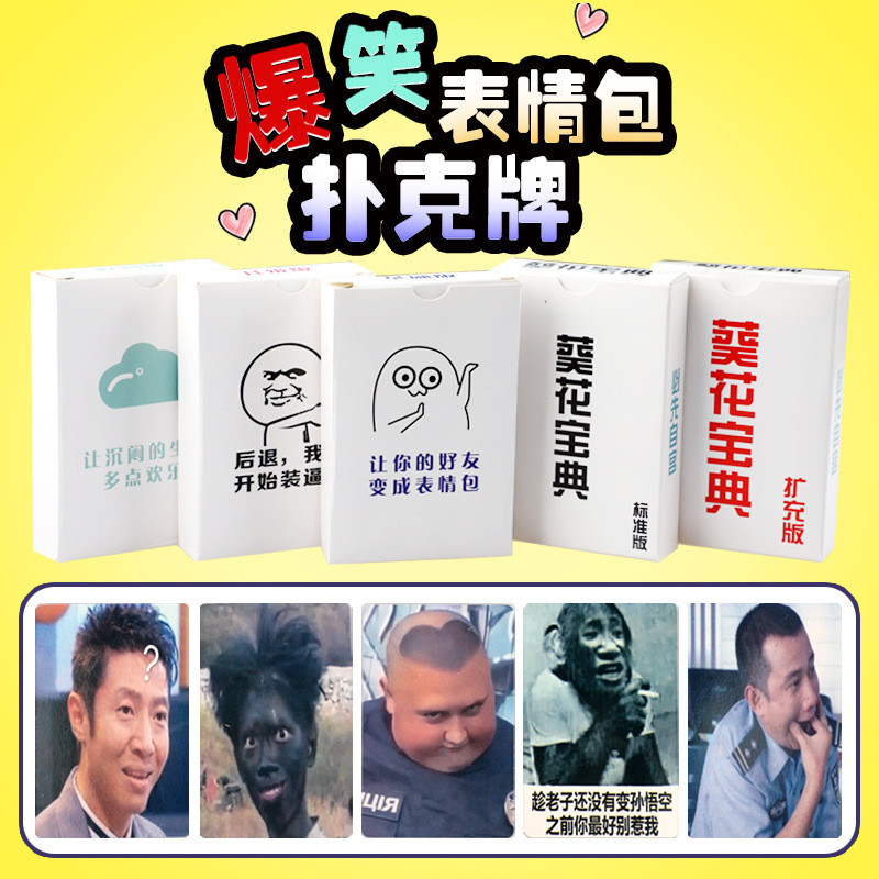 [ks1487.th] Emoji Pack Playing Cards Battle Card Game ตลกทําอะไร meme Emoji Card Board Game Emojis P