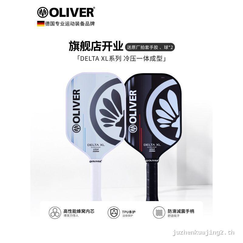 OLIVER OLIVER Pickleball Racket DELTAXL Series Pickleball Professional Game Introductory Novice Rack