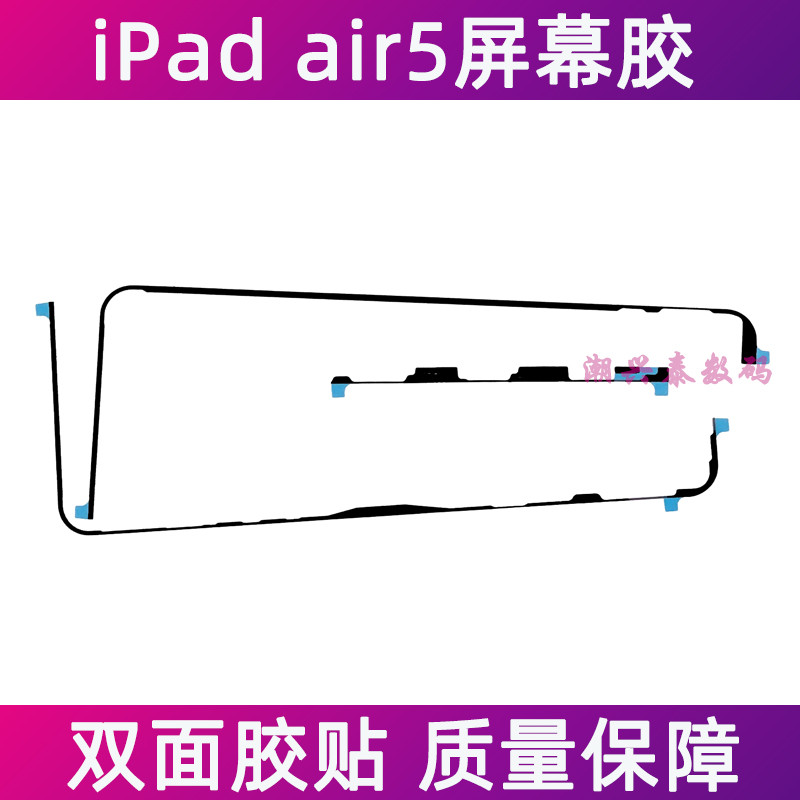 เหมาะสําหรับแท็บเล็ต Apple iPad air5 กาวหน้าจอ A2588 A2589 หน้าจอสัมผัสหน้าจอภายนอกคงที่โฆษณาสองด้าน