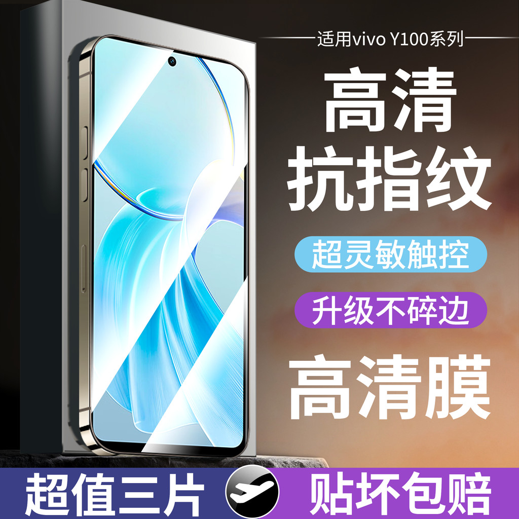 Zhiwo เหมาะสําหรับ vivoy100i ฟิล์มนิรภัย y100 ฟิล์มโทรศัพท์มือถือ vivo เต็มหน้าจอ Y100t ป้องกัน y100