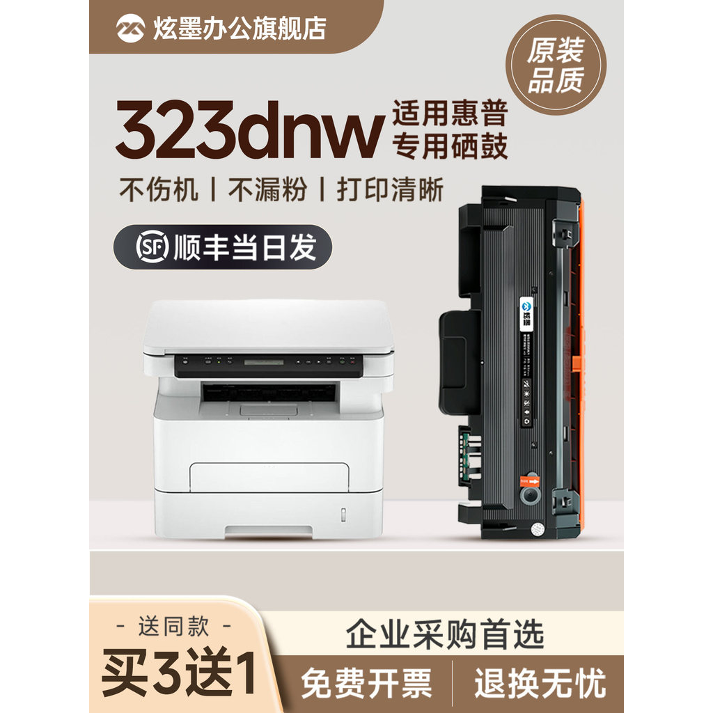 [Taohao Goods] เหมาะสําหรับ HP 323dnw Selenium Drum 323sdnw Selenium Drum W1810A ตลับหมึก Laser MFP 