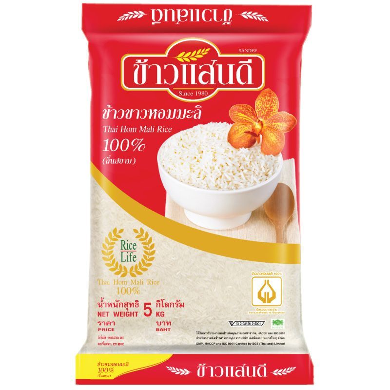 แสนดีข้าวหอมมะลิถิ่นสยาม 5กก. Sandee Thai Hom Mali Rice Tin Siam 5kg. [หมายเลขบาร์โค้ด 8851042100058 ]