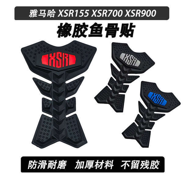 เหมาะสําหรับ Yamaha XSR155 XSR700 XSR900 ดัดแปลงสติกเกอร์ยางถังน้ํามันเชื้อเพลิงปลาสติกเกอร์กระดูกฉน