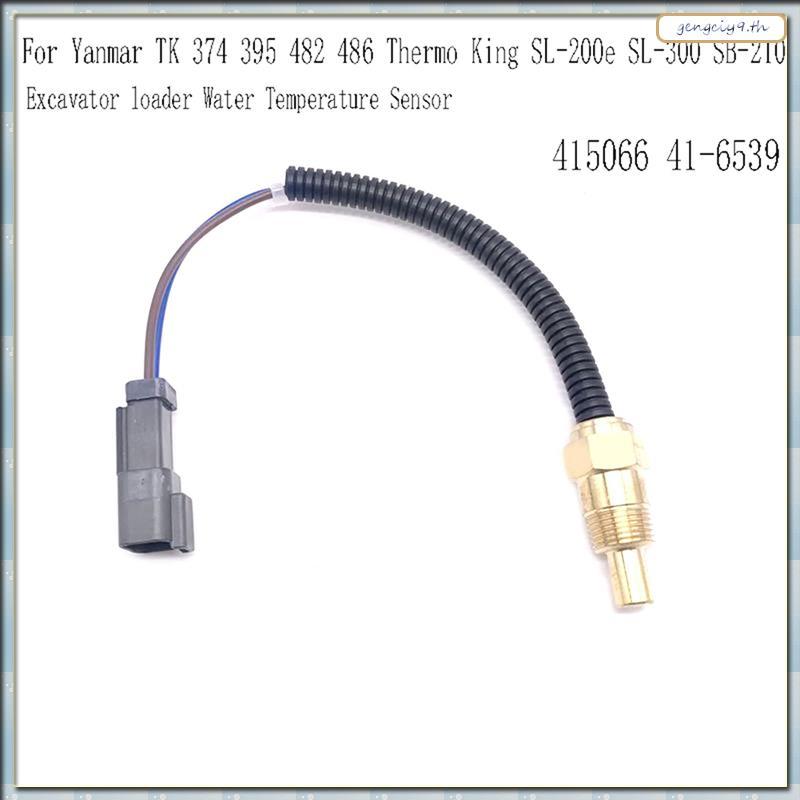 [ZOM] 415066 41-6539 Excavator Loader เซ็นเซอร์อุณหภูมิน้ําสําหรับ TK 374 395 482 486 Thermo SL-200e