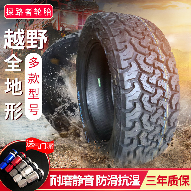 All Terrain 255/265/275/285/55/60/65/70R16R17R18R19 Off-Road ที่ยาง