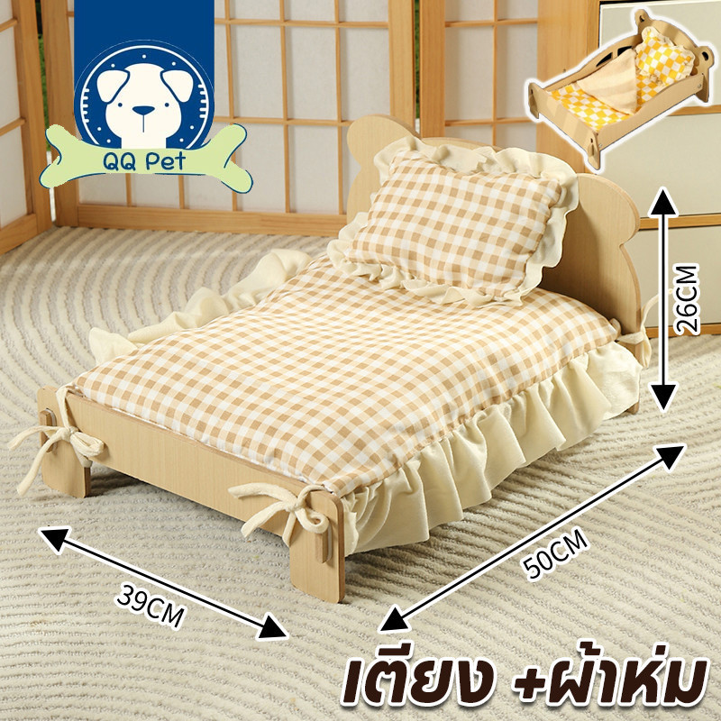พร้อมจัดส่ง เตียงไม้สัตว์เลี้ยง ที่นอนแมว ที่นอนสุนัข เตที่นอนสัตว์เลี้ยง ป้องกันความชื้น