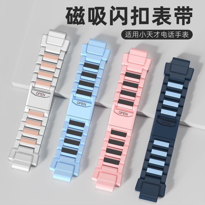 สายรัดอัจฉริยะตัวน้อยเหมาะสําหรับ Z6/Z10/Z9/Z8/Z7S หัวเข็มขัดแม่เหล็ก Z5/Q2A สายนาฬิกาเด็ก Q1R/D326/