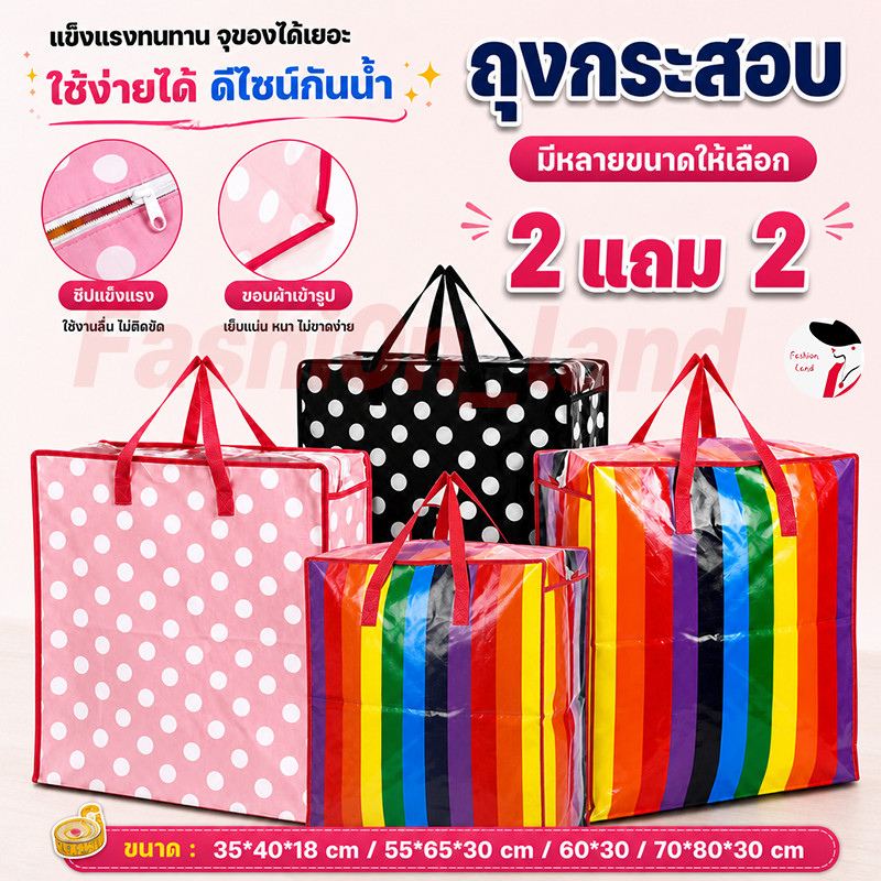 ซื้อ 2 แถม 2✨ ถุงกระสอบ ไซส์S/M/L/XL กระเป๋ากระสอบ ถุงย้ายบ้าน ใช้ขนของ อเนกประสงค์ เก็บของได้เยอะ กันน้ำ แข็งแรงทนทาน