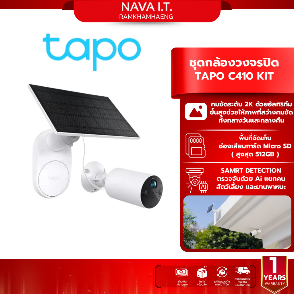 TAPO C410 KIT SOLAR-POWERED SECURITY CAMERA KIT กล้องวงจรปิด