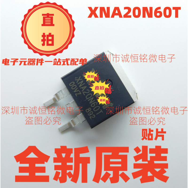 XNA20N60T Patch TO263 ชิปไตรโอด ยี่ห้อใหม่ XNAZONGO7