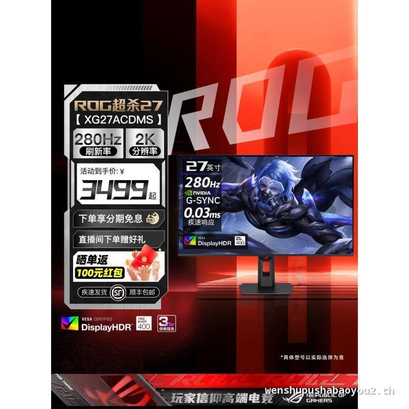 Asus ROG Super Kill 27 XG27ACDMS Gaming 27 นิ้ว 2K/4K OLED Display 280Hz Display