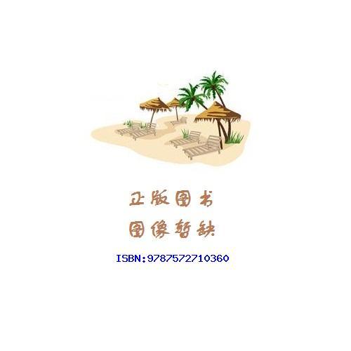 ((หนังสือของแท้ dswh): วิจัยการจัดการองค์กรน้ํามัน Qitian Enterprise และ Discovery 9787572710360