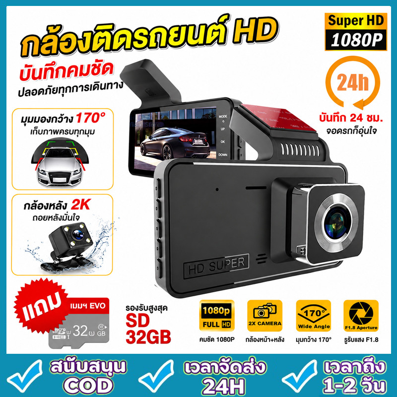 【รับประกัน 3 ปี】T603 WIFI กล้องติดรถยนต์ 4K 2กล้อง ดูบนAPP มือถือได้ DASH CAM FULL HD 1296P กลางคืนช