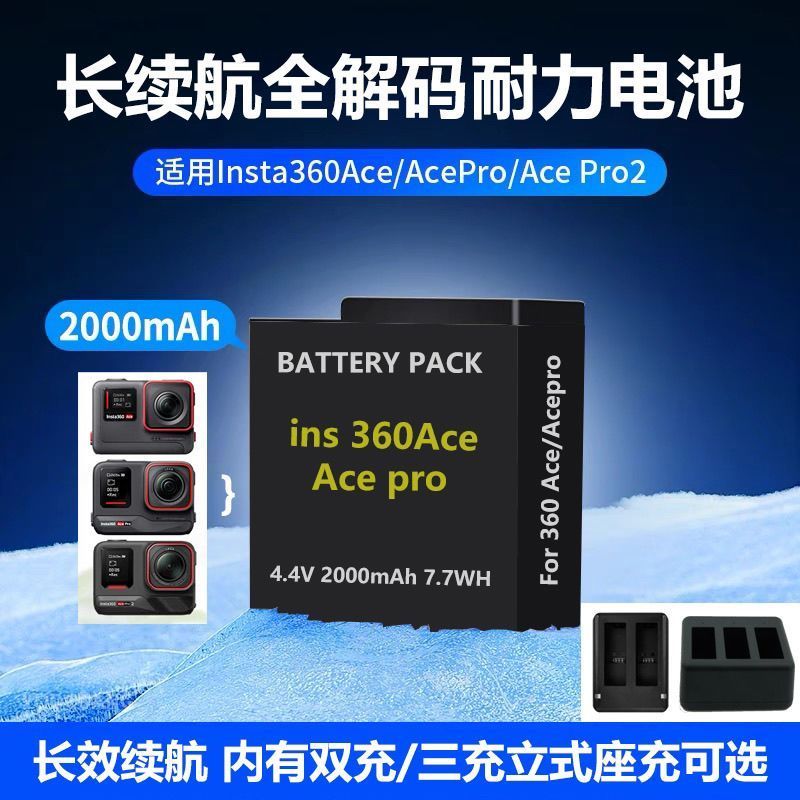 เหมาะสําหรับ Shadowstone Insta360 กล้องกีฬา Ace/AcePro/AcePro2 กล้องดิจิตอลชาร์จแบตเตอรี่ Y2662183