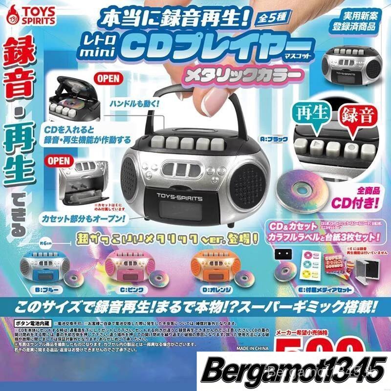 {Vivi toys} ของเล่นญี่ปุ่นแท้ SPIRITS Mini Retro Recording CD Player Metallic Color Capsule Toy Reco