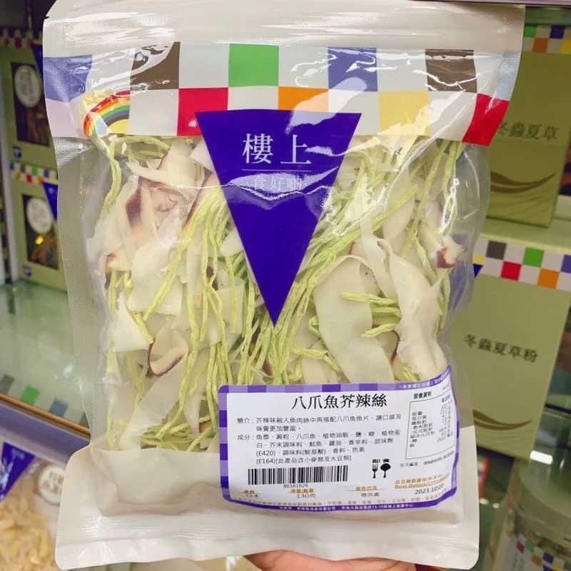 ฮ่องกง Upstairs Octopus มัสตาร์ดเผ็ด Shreds 130g Instant Casual Office ดื่มดื่มสินค้า Uuu8.31