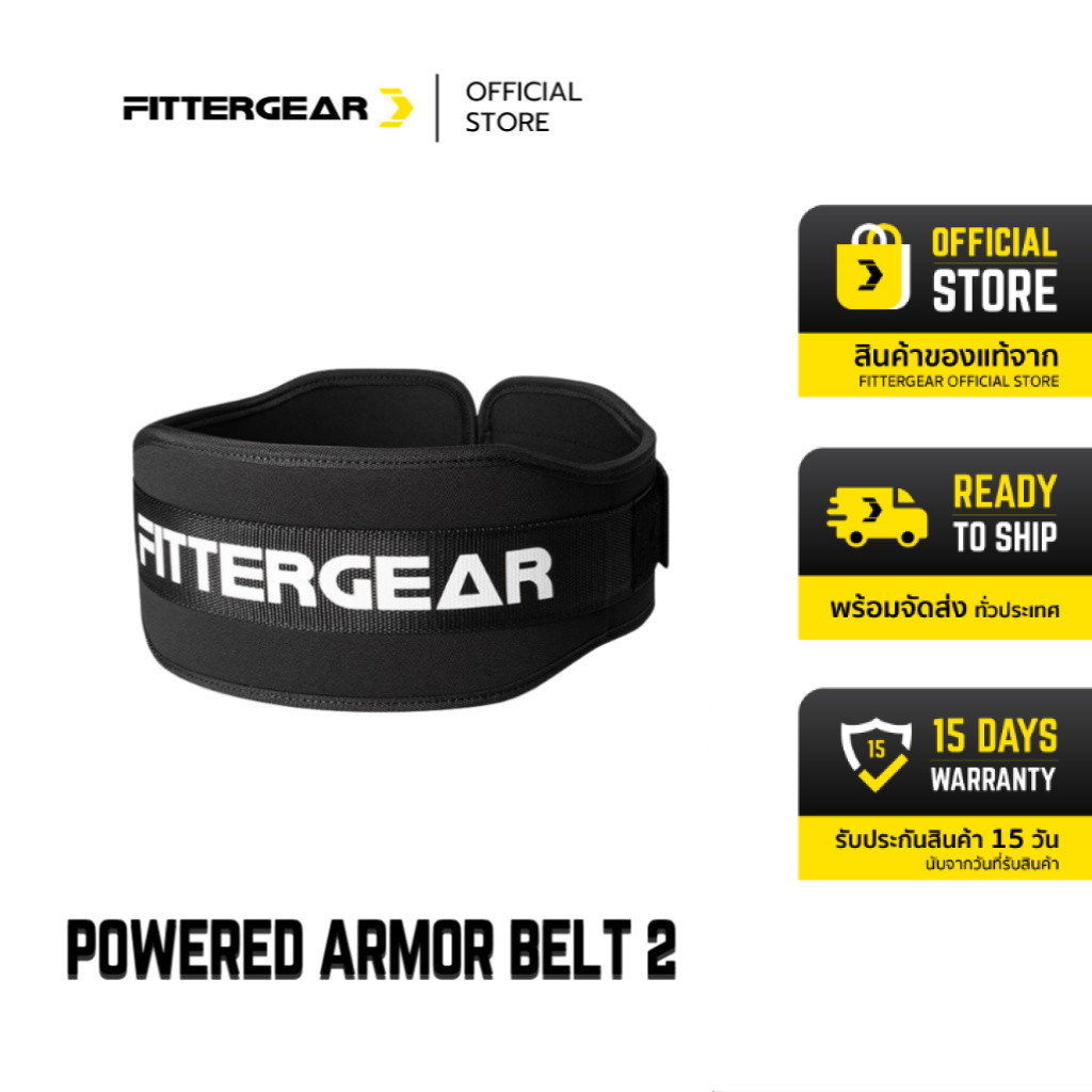 FITTERGEAR حزام رفع أثقال Powered Armor Belt 2