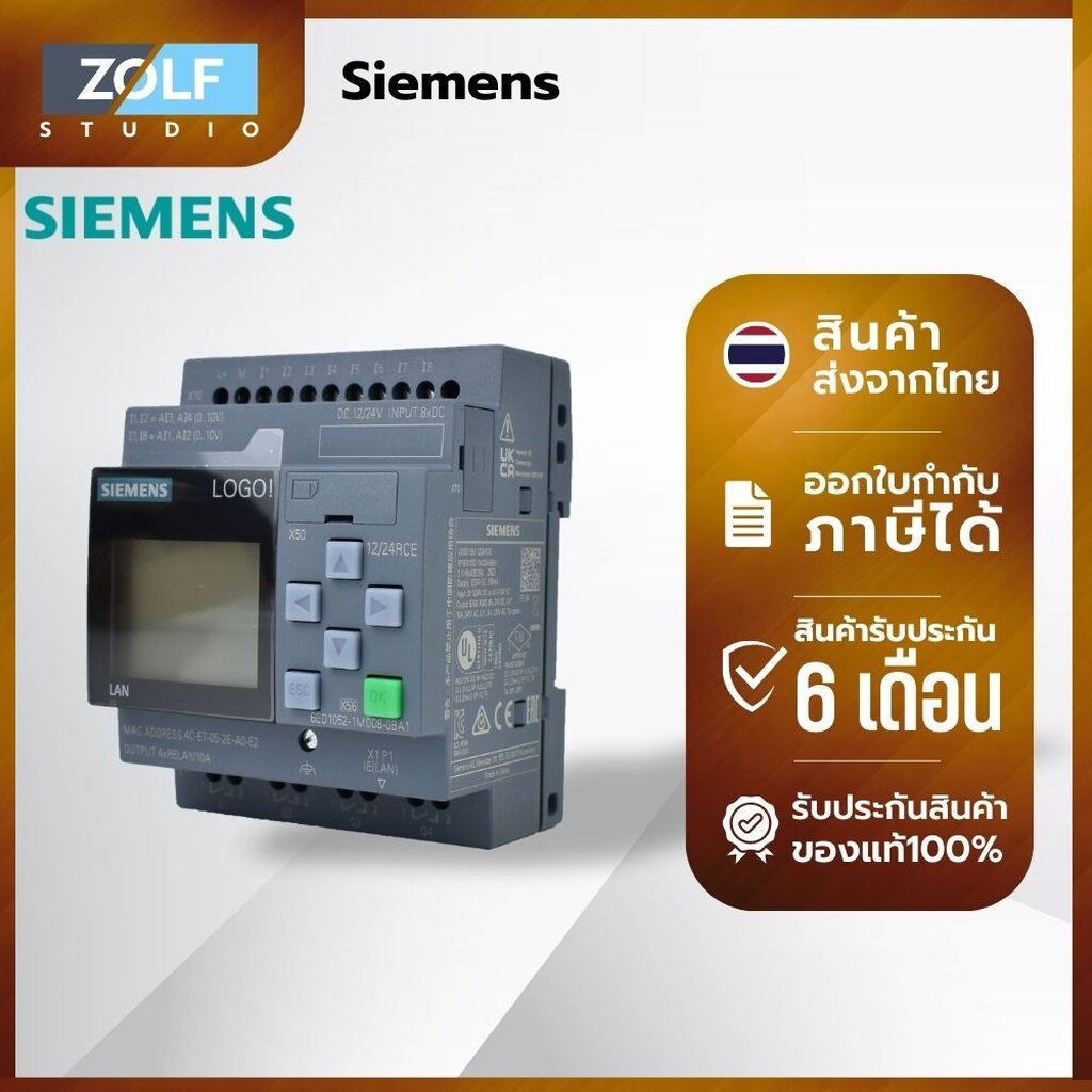 Siemens Logo 8 (ลดล้างสต็อก) (8-Input, 4-Output, 24VDC)