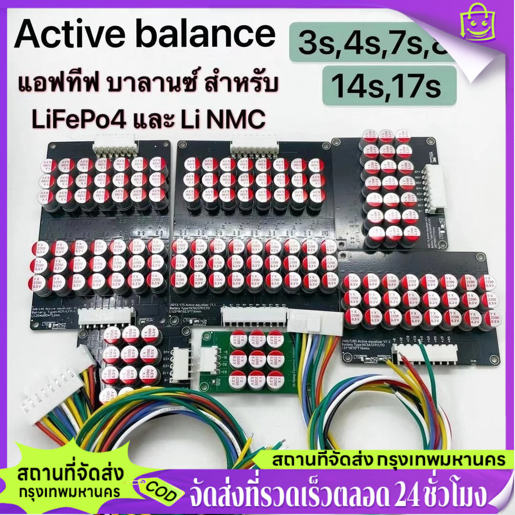 Equalizer Balancer LiFePo4 NMC 4S BMS 8S 5A  แอคทีฟ บาลานซ์ 8s สำหรับปรับสมดุลแบตลิเที่ยมฟอสเฟต NMC 