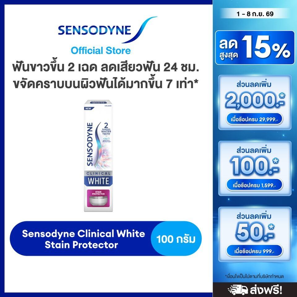 Sensodyne Clinical White Stain Protector, 2 shades whiter, 24/7 sensitivity protection