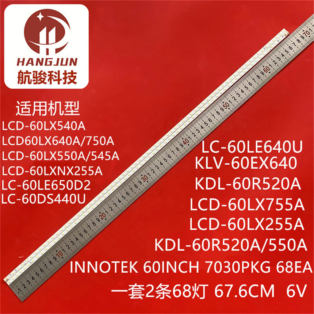 เหมาะสําหรับ Sharp LCD-60LX540A Light Bar LCD-60LX640A 60LX750A LX545A60NX550A