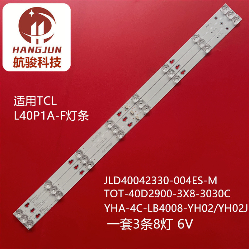 ยี่ห้อใหม่ l40d2900a 40HR330M08A7 V1 4C-LB4008-HR03J 40D2900 Light Bar