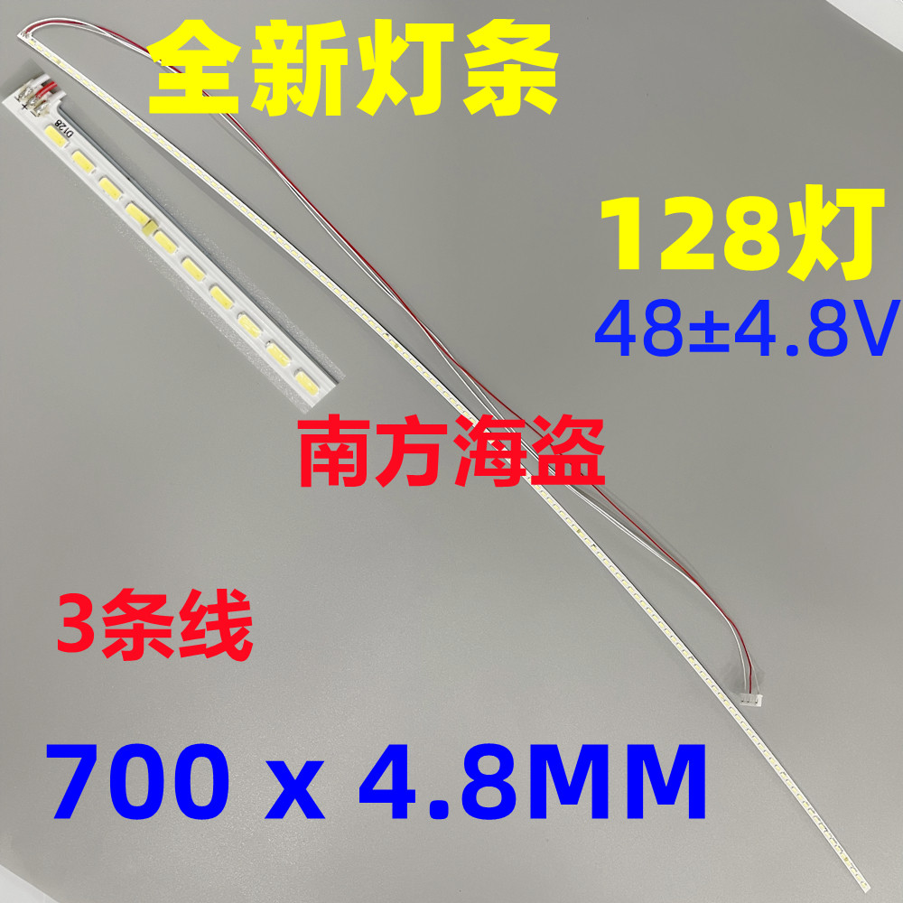 SANC N95PRO 3236 M3236PB Backlight Bar SB3151B05-3 900-10-00027