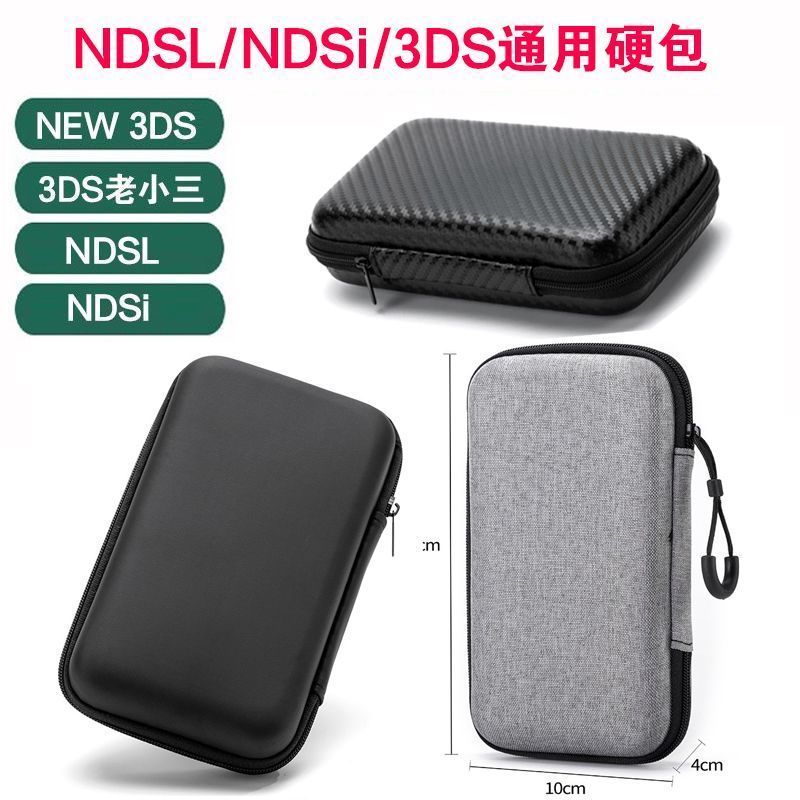 New3DS ขนาดเล็กสาม EVA Protection Hard Case 3DS ndsI Host Case NDSL Host Hard Case R36S Consecration