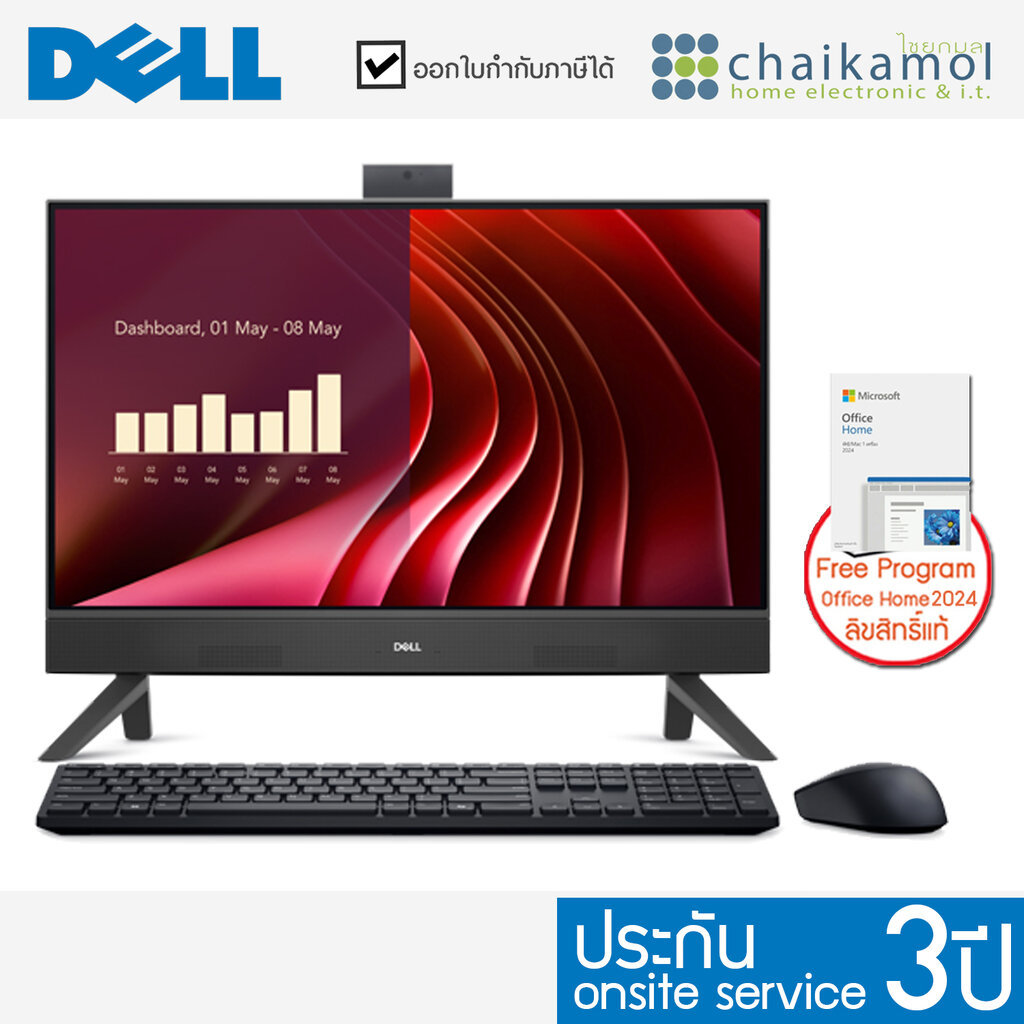 [Office แท้] Dell All in one i5-1334U 16GB SSD 1 TB AIO / ประกัน 3 ปี onsite service OEC2425000601GT