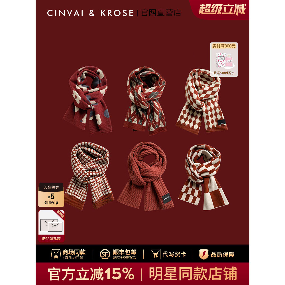 ของขวัญวันวาเลนไทน์ CinvaiKrose Official Store ผ้าพันคอสีแดงสาวฤดูหนาว Benming ปี Ambient Feeling